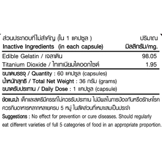 ซิงค์ พลัส Zinc Plus ตรา บลูเบิร์ด ขนาด 600 มิลลิกรัม 60 แคปซูล