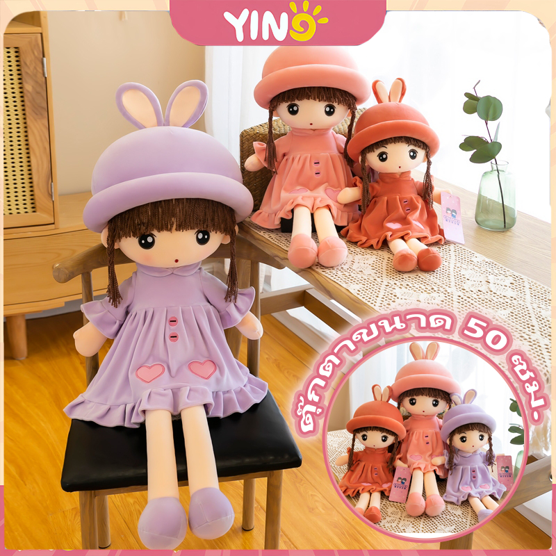 ตุ๊กตาเจ้าหญิง Princess doll น่ารัก หลายขนาด ตุ๊กตาสาว cartoon doll ของขวัญ วันเกิด 50CM