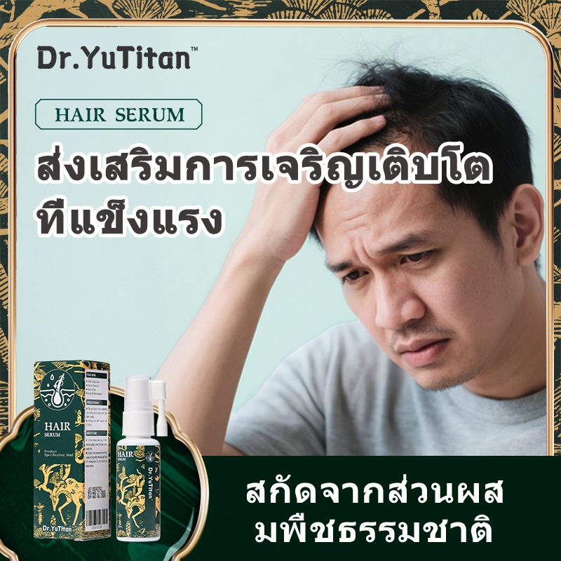 Dr.Yutitan Hair Healthy Anti Hair Essence สเปรย์บำรุงเส้นผม