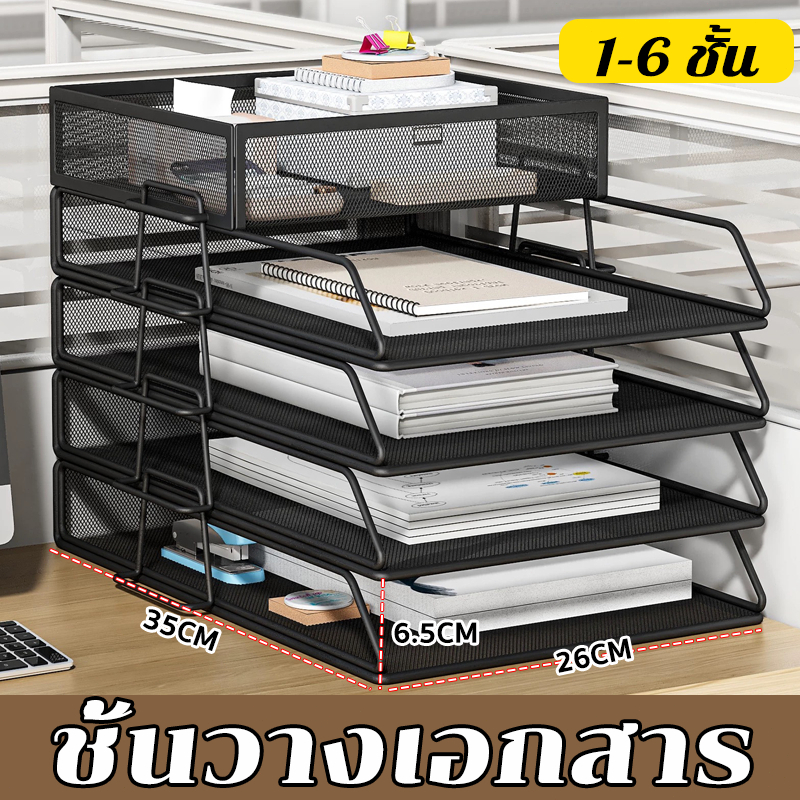 ชั้นวางเอกสาร ชั้นวางแข็งแรง ทนทาน ผู้ช่วยโต๊ะทํางานเรียบร้อยดี