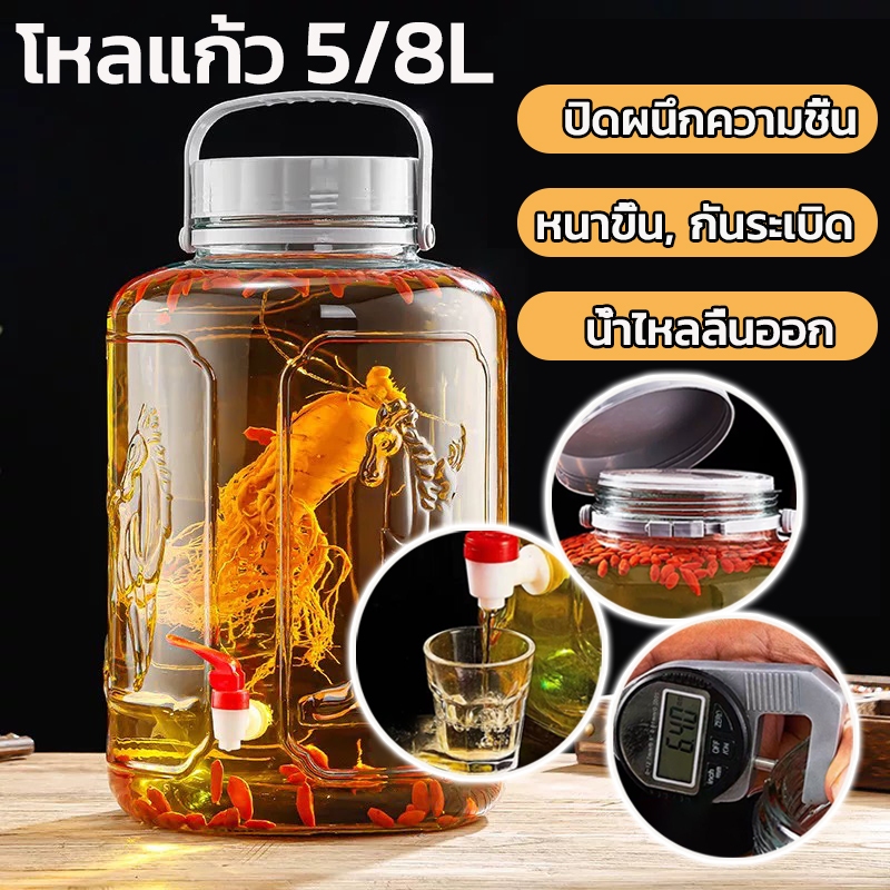 5 / 8 Lโหลแก้ว ขวดโหลแก้ว สำหรับดองเหล้า/ดองผัก/ทำไวน์โดยเฉพาะ ขวดโหลปากกว้างมีหูหิ้ว แก้วคุณภาพอาหาร