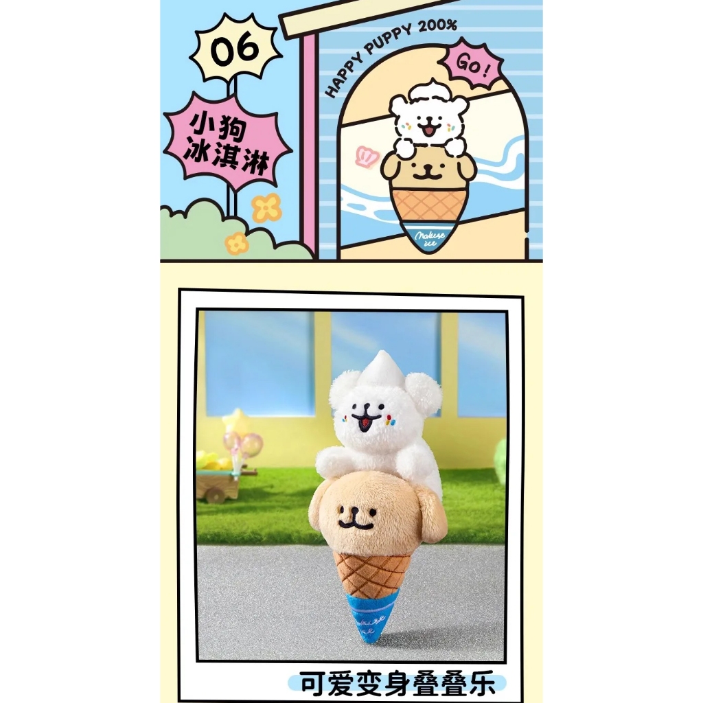 แบบสุ่ม/เลือกตัว ไม่มีกล่อง กล่องบุบ พวงกุญแจ มอลทีส Maltese Puppy Happy GOGO Series Plush Blind Box ลิขสิทธิ์แท้ 100% - รูปที่ 6