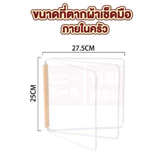 【VINIMALL คุณภาพดี】CTN376 ราวแขวนผ้ามินิมอล พับเก็บได้ พร้อมถาดรองน้ำ ใช้งานได้ทุกที่ภายในบ้าน GK
