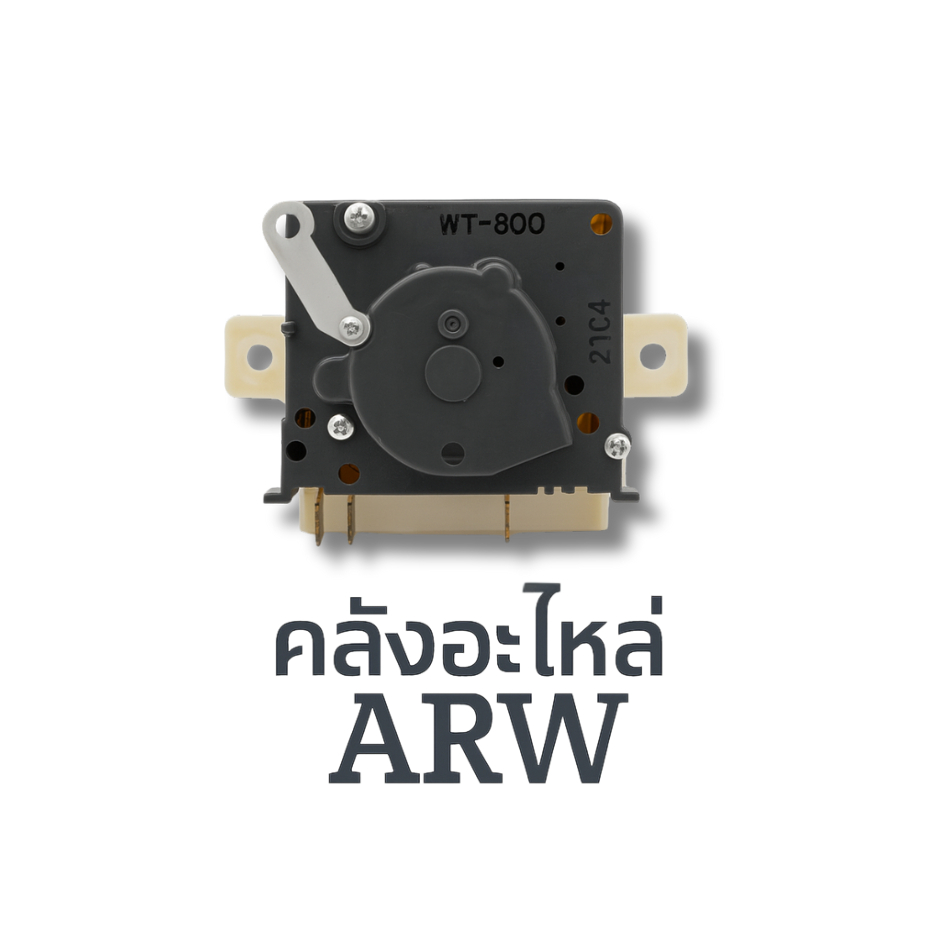 นาฬิกาซักเครื่องซักผ้าโตชิบ้า WT-800 ของแท้ แบบ 3 พิน 28/53