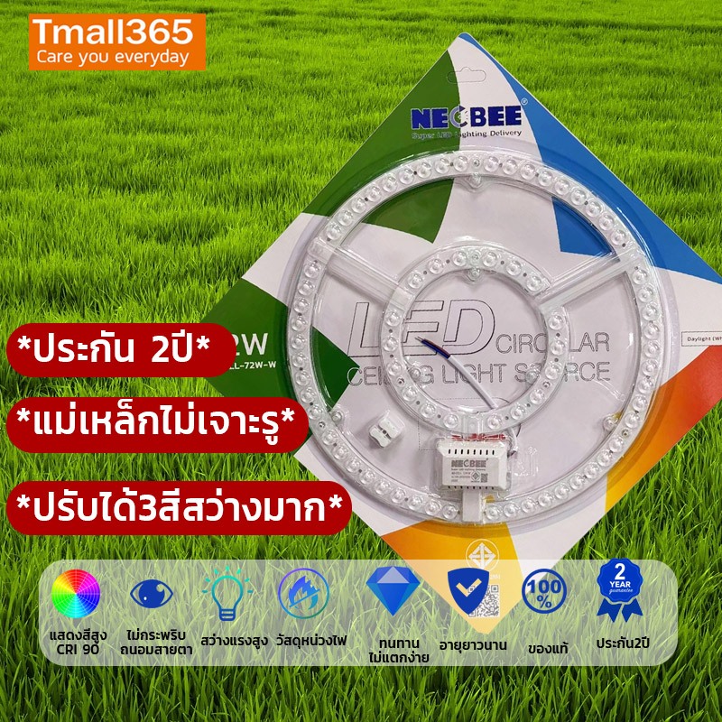NEOBEE แผงไฟแม่เหล็ก แสงขาว 3สี แผ่นชิป แผ่นชิพ แผงไฟ ไฟเพดานLED โคมไฟเพดาน 28W/36W/48W/72W/96W