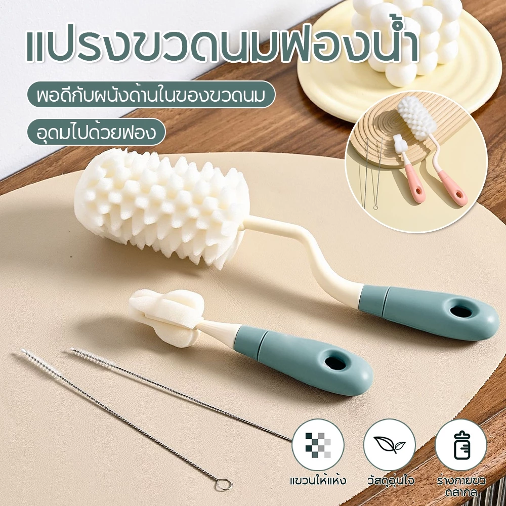 ชุดแปรงทำความสะอาดขวดนมและจุกนมแบบพกพา