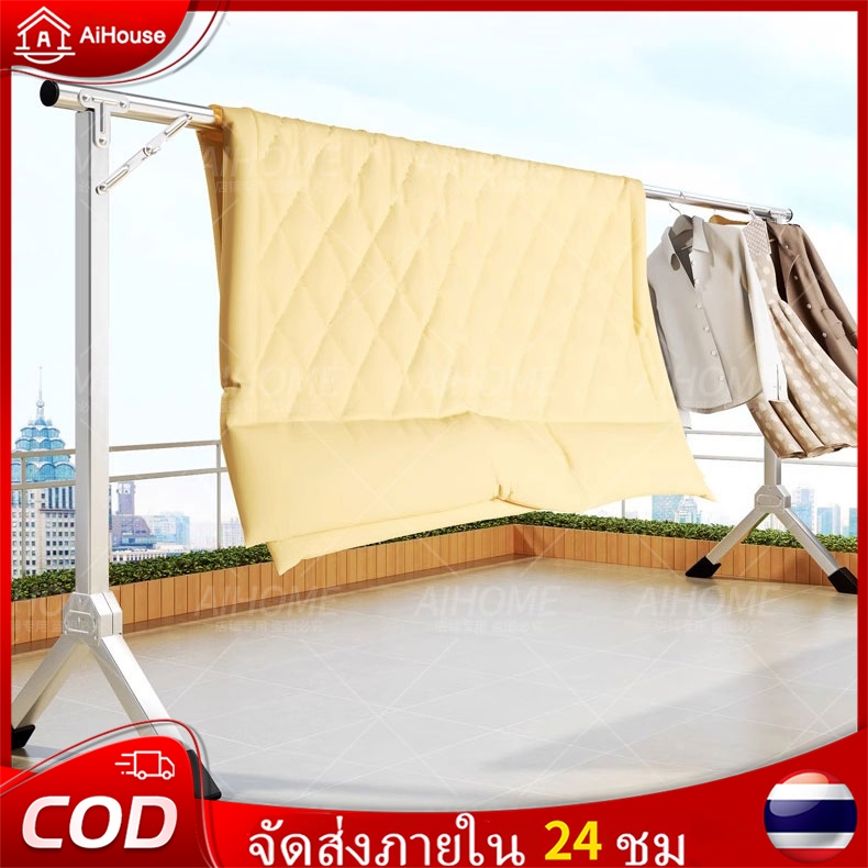 AiHouse  ราวตากผ้าสแตนเลสรุ่น X Drying Rack พับเก็บง่าย ยืดหดได้ 1.2-1.6 เมตร ราวตากผ้า ราวตากผ้าสแตนเลส ราวตากผ้าตัวX
