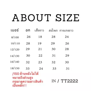 TT2222 SPS เซทชุดนอนเด็กลวดลายใส่ได้ทั้งชายและหญิง **ต้องเทียบตารางก่อนสั่งซื้อ** เนื้อผ้าซาติน(บาง) ขายาวแขนยาวพร้อมส่ง