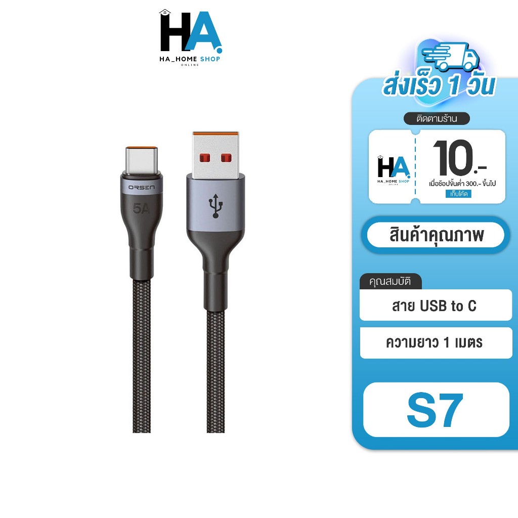 *โค้ดลดสุดคุ้ม!!* Eloop S7 สายชาร์จ Type C 5A ความยาว 1 เมตร ของแท้100% สินค้าพร้อมส่ง!!!