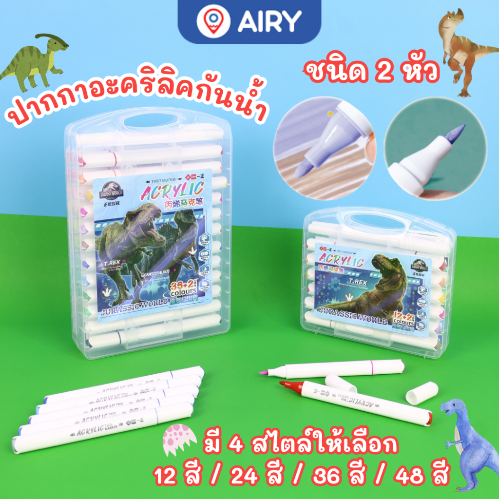 Jurassic World ألوان أكريليك برأسين YZ6605 — صورة 4