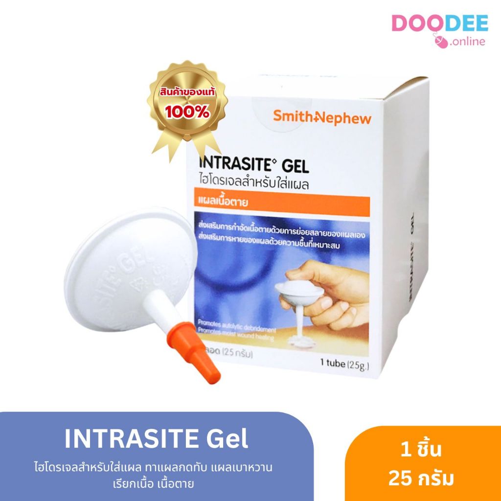 INTRASITE Gel 25 g เจลทาแผลกดทับ เจลทาแผลกดทับ ทั้งแผลตื้น แผลลึก และแผลเป็นโพรง 25 g (N06-5)