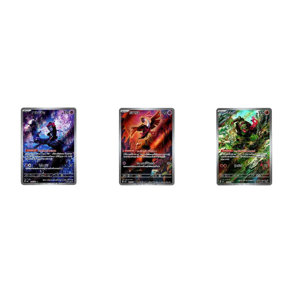 มาชิมาชิระ 107/101 คิจิคิกิสึ 108/101 อี้เนะอินุ 110/101 AR ภาษาไทย PokemonTCG