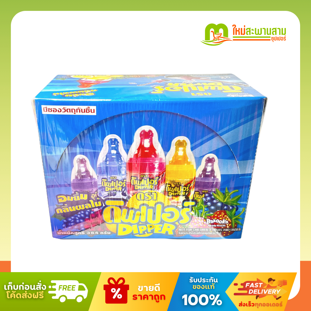 [แพ็คx1] ดิพเปอร์ Dipper อมยิ้มขวดนม กลิ่นผลไม้ องุ่น ส้ม สตรอเบอร์รี่และราสเบอร์รี่ 384 กรัม