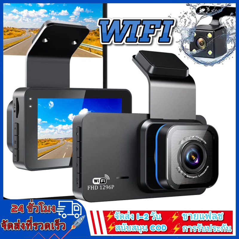 T603 WIFI กล้องติดรถยนต์ 4k 2กล้อง ดูบนAPP มือถือได้ Dash Cam Full HD 1296P กลางคืนชัดมาก เมนูไทย