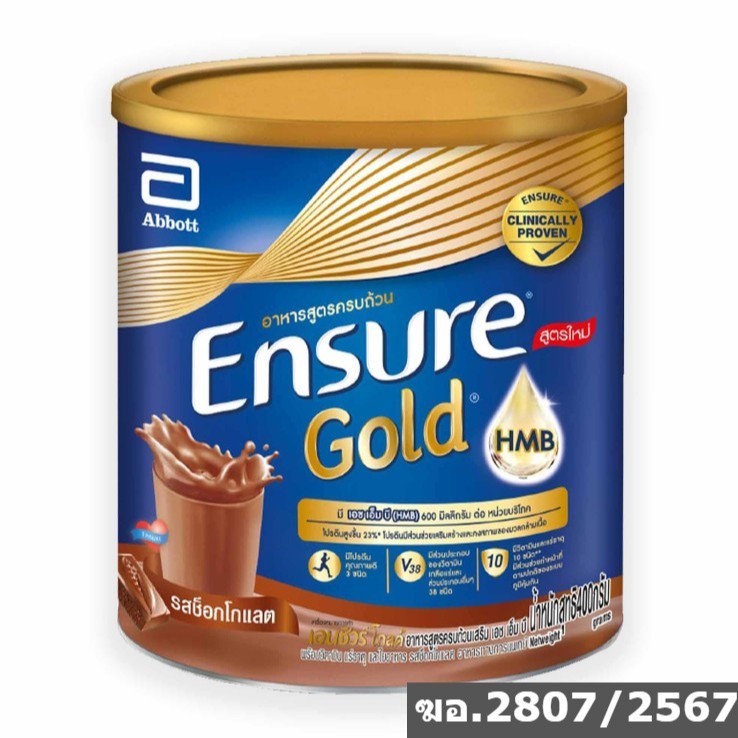 เอนชัวร์ โกลด์ ช็อกโกแลต 400 กรัม/Ensure Gold Chocolate 400g