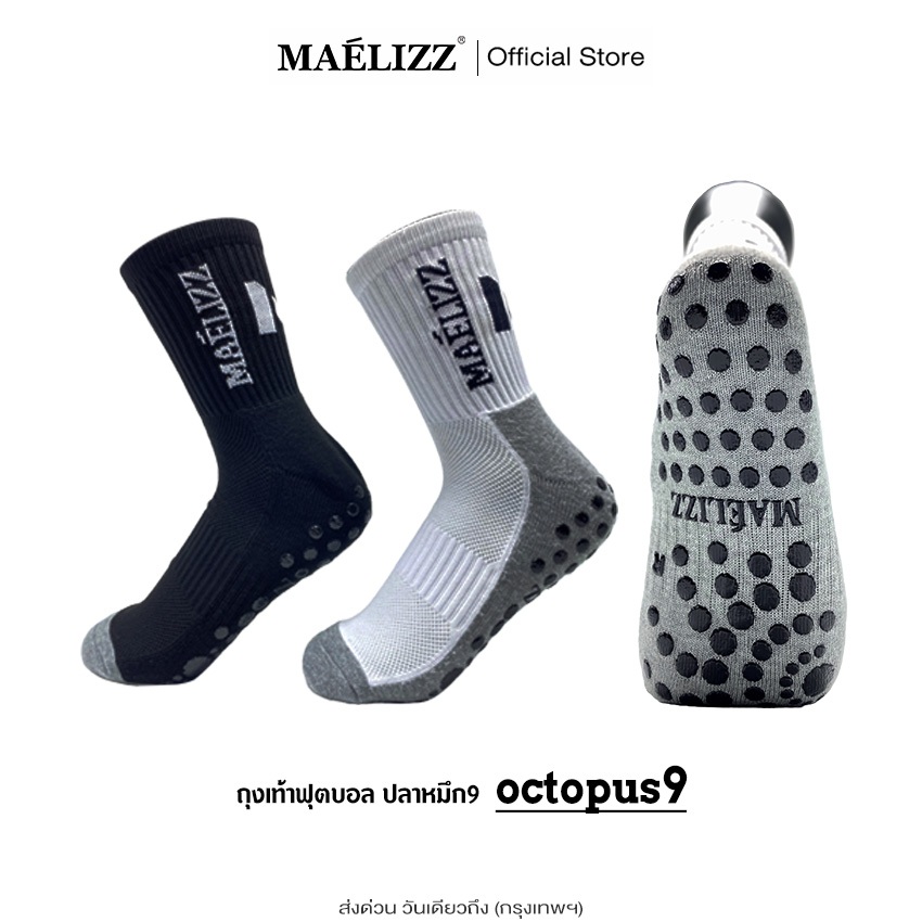Maelizz ถุงเท้าฟุตบอล ปลาหมึก9 (รุ่นใหม่) ถุงเท้ากันลื่น หนานุ่ม ฟุตบอล ถุงเท้ากีฬา SOCKSY #M71