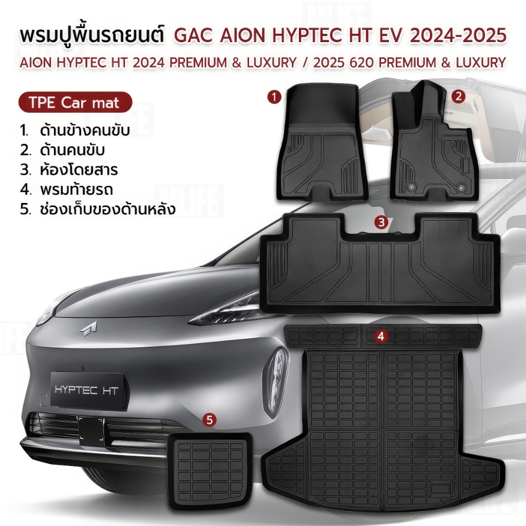 MLIFE - พรมปูพื้นรถยนต์ GAC Aion Hyptec HT EV ปี 2024-2025 Premium เข้ารูปแบบ 3D ปกป้องพื้นรถป้องกัน