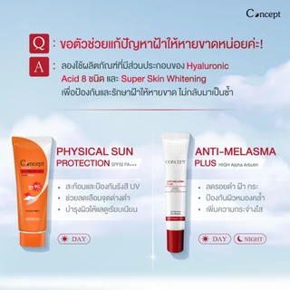 Concept Physical Sun Protection SPF50 PA+++ [Beige] 30g. ครีมกันแดด รองพื้นน้ำตบ สีเบจ