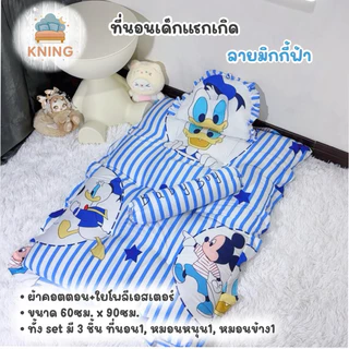 ที่นอนเด็กแรกเกิด แบบมีระบาย นุ่ม แน่น ไม่ยุบง่าย