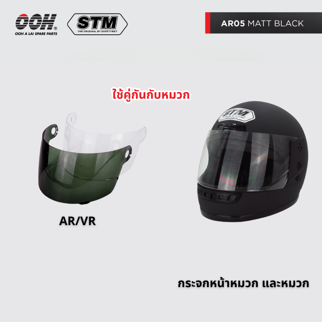 STM AR-05 Helmet by OOH Alai [safety met]