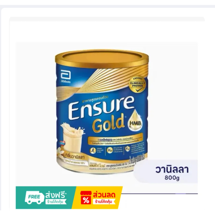 Ensure Gold, Adult Dietary Supplement, Vanilla Scent, 800 Grams, Ready to Ship。exp：04/2026