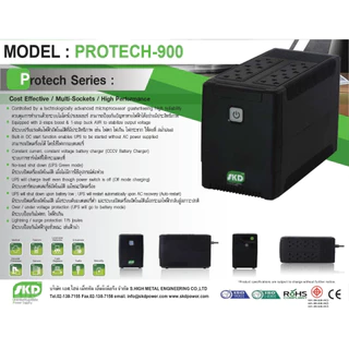 UPS (เครื่องสำรองไฟฟ้า) SKD PROTECH-900 (900VA/380W) อุปกรณ์สำรองไฟ ONSITE ทั่วไทย รับประกัน 2 ปี
