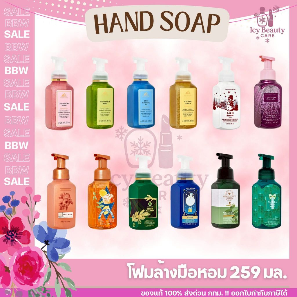 ของแท้Shopไทย/พร้อมส่ง Bath And Body Works Hand Soap โฟมล้างมือ บาธ แอนด์ บอดี้ เวิร์ค Set 1