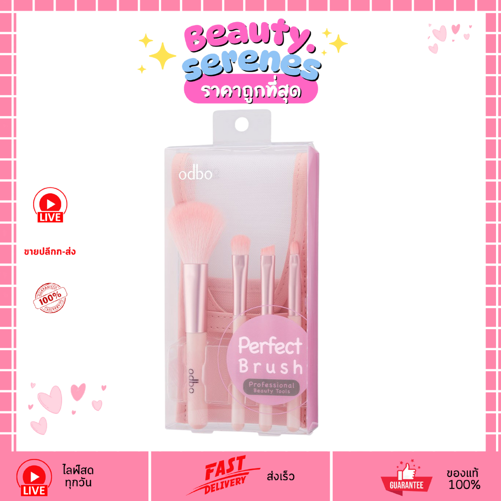 OD838 ODBO ชุดแปรงแต่งหน้า4ชิ้น Perfect Brush แถมกระเป๋าใส่ ODBO โอดีบีโอ