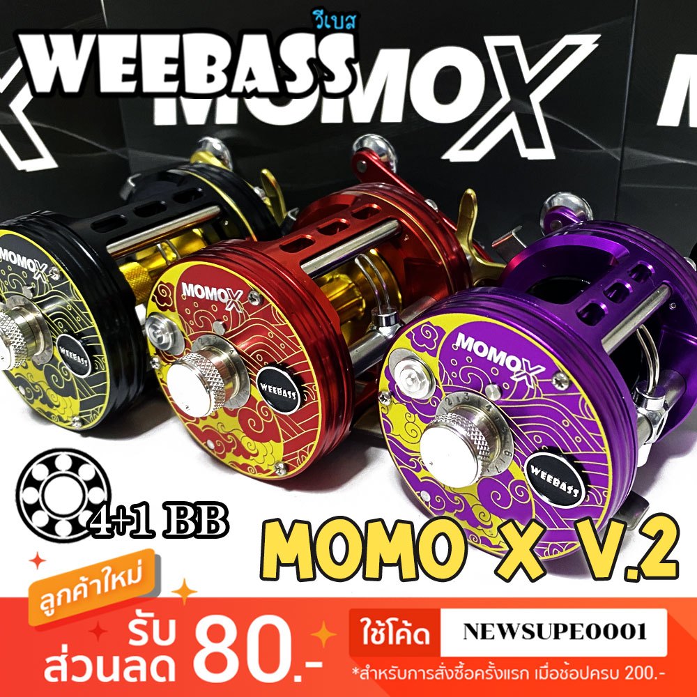 [ส่งในไทย] รอกเบส รอกเบท Weebass MOMO-X V.2 โมโม่-เอ็กซ์ 4+1BB