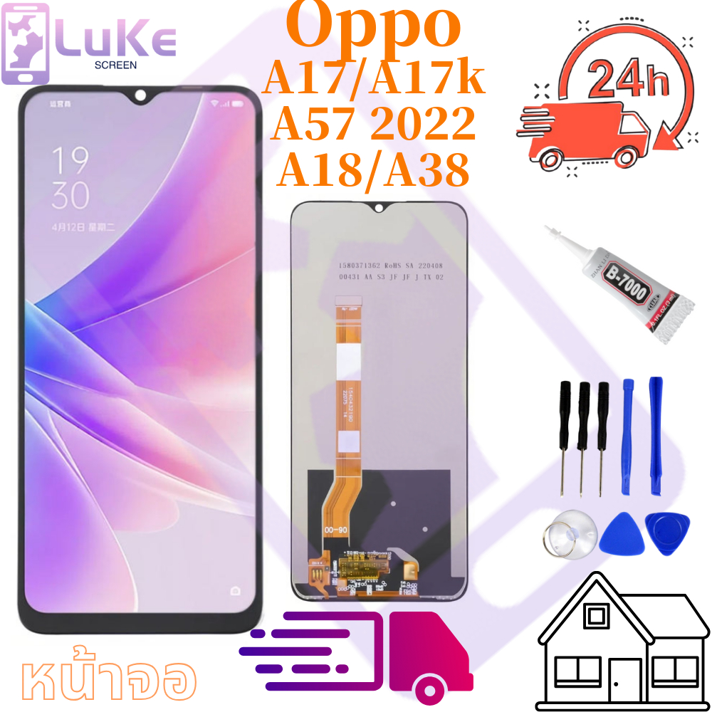 Luke หน้าจอ LCD  OPPO A57/2022 4G / A77 5G/ A17/ A77S /2022 A17K /A38งานเหมือนแท้