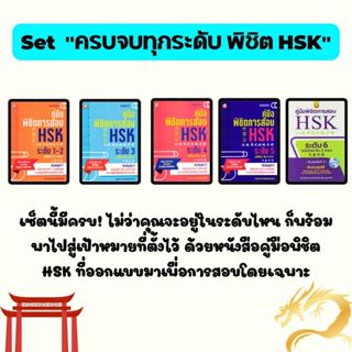 Set  (เลือกเล่ม)  หนังสือ  