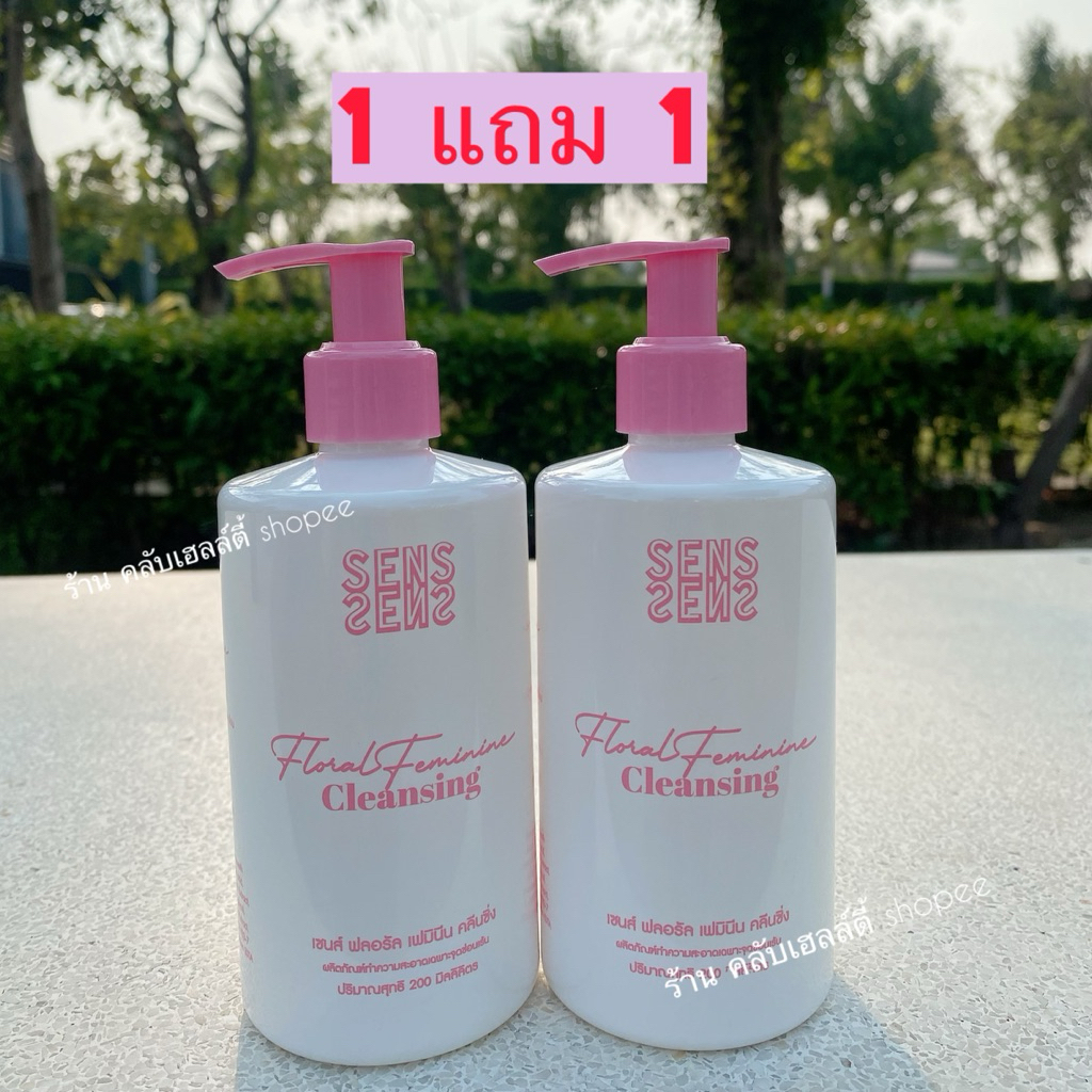 1 แถม 1 =2 ขวด✅สบู่เหลวอนามัย SENS เซนส์ ฟลอรัล เฟมินีน น้ำยาทำความสะอาดจุดซ่อนเร้น คลีนซิ่งน้องสาว หัวปั้ม 200 ml