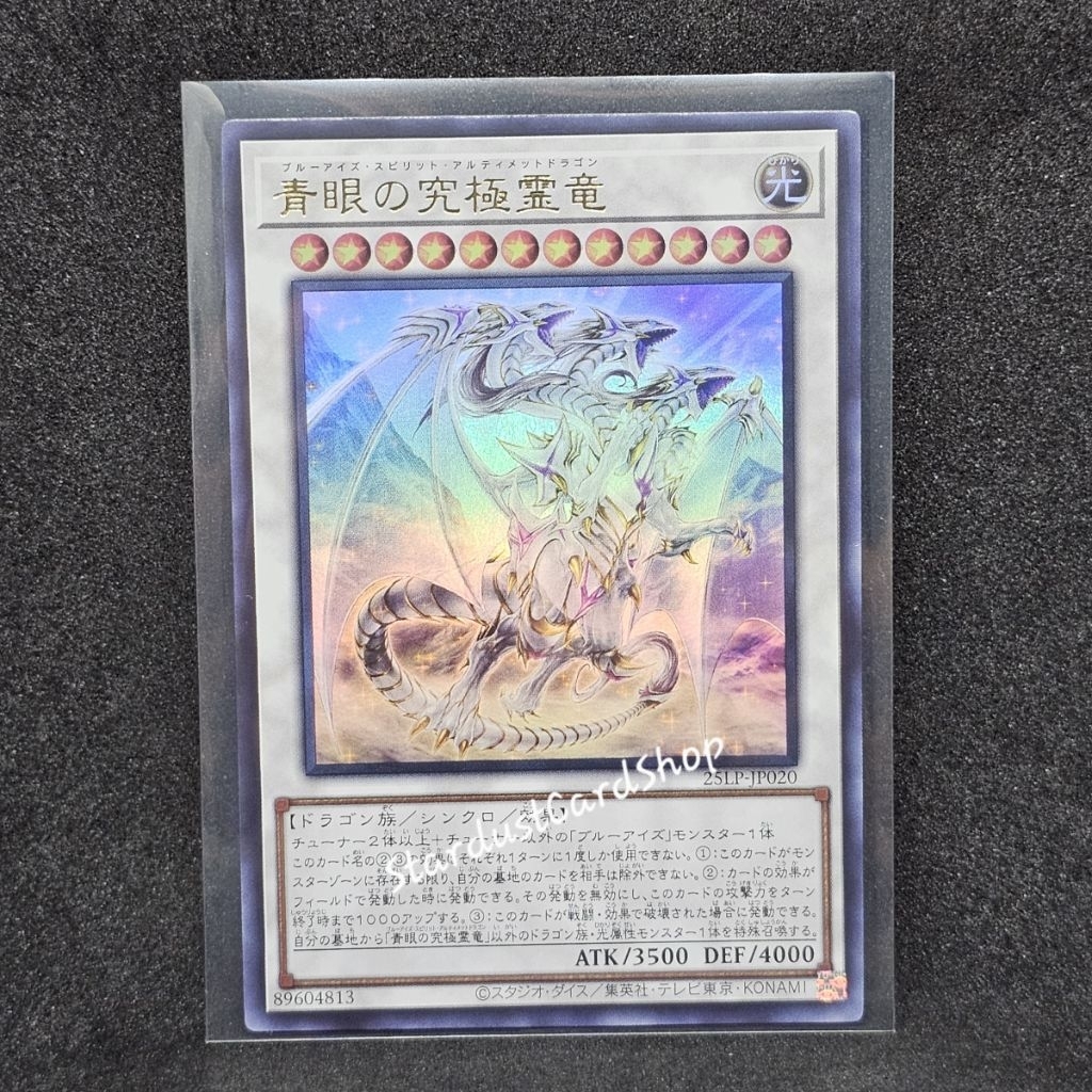 Blue-Eyes Ultimate Spirit Dragon [25LP-JP020] Yugioh ระดับ Ultra Rare (UR) ราคา ถูกที่สุด ดีลบีเคเค รูปภาพหลัก