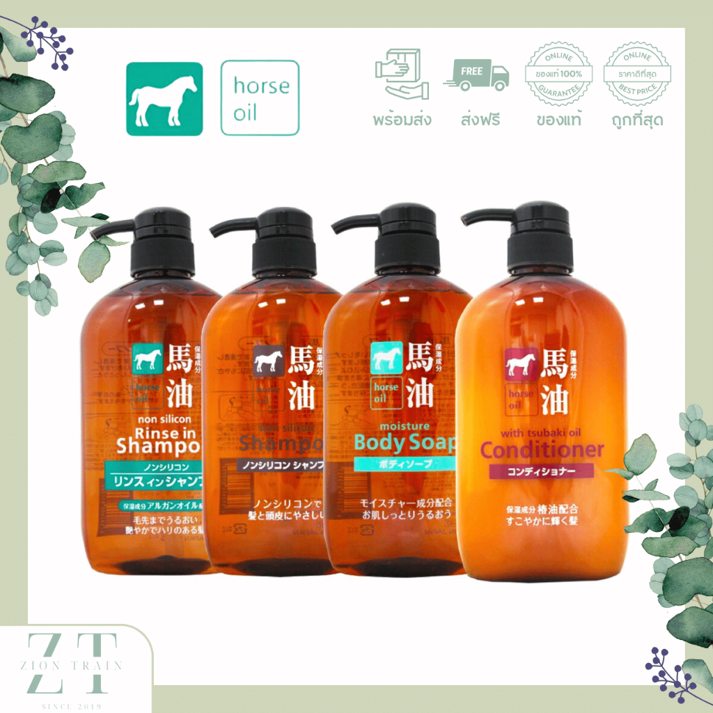 พร้อมส่ง Kumano Horse Oil Shampoo, Conditioner, Body Soap แชมพูและครีมนวด สบู่ ครีมอาบน้ำ น้ำมันม้า 