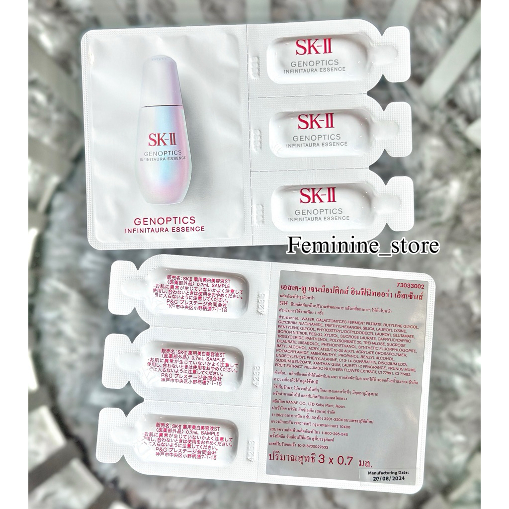 ✨ป้ายไทย/ปี2025✨ SK-II Genoptics Infinitaura Essence ขนาด 3x0.7ml. เอสเซนส์บำรุงผิวหน้า