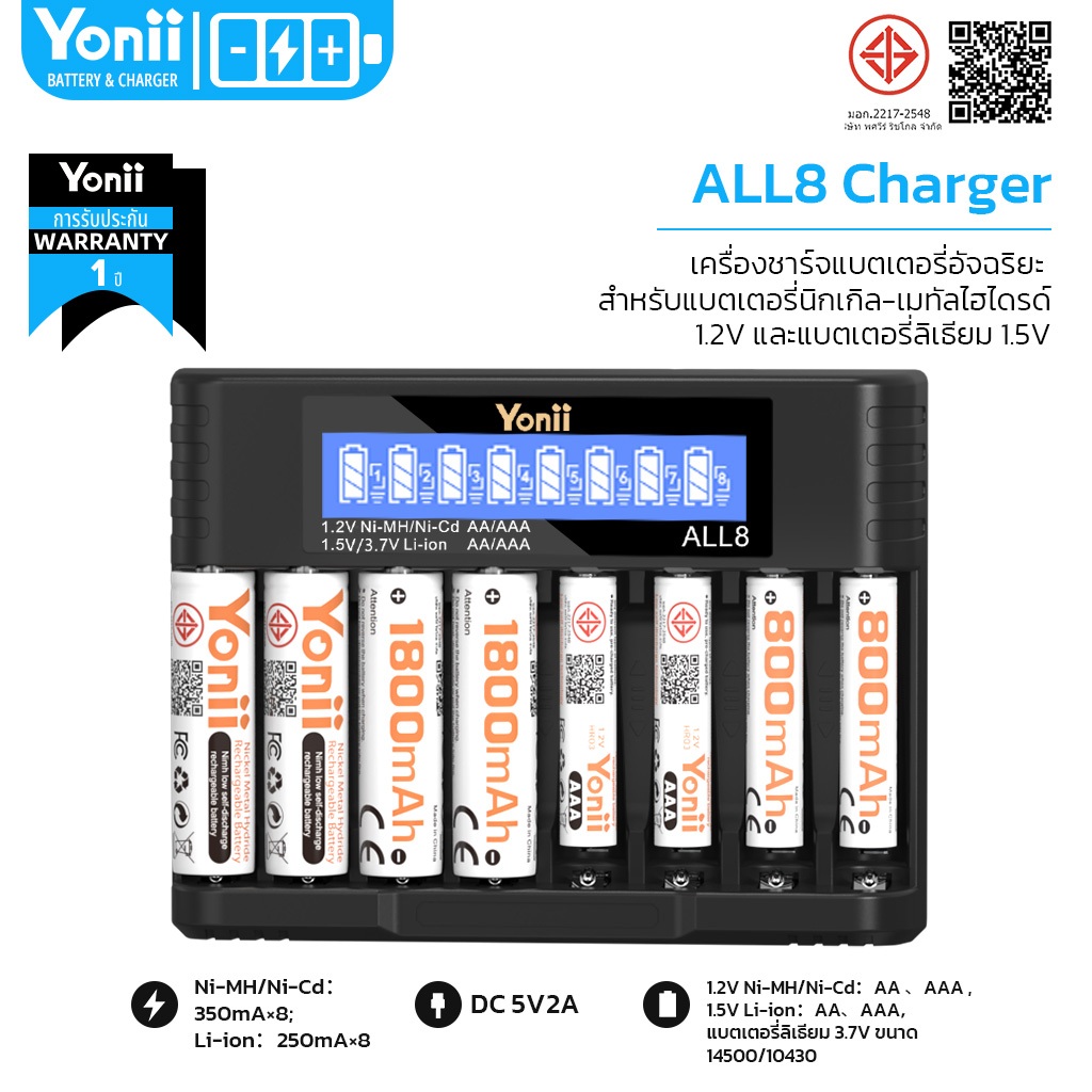Yonii ALL8 8ชิ้นแบตเตอรี่ ชาร์จถ่าน 1.2V AA/AAA NIMH เครื่องชาร์จ LCD 1.5V 3.7V 14500 10430 เครื่องชาร์จแบตเตอรี่ลิเธียม
