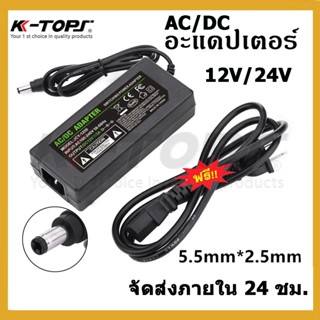 อะแดปเตอร์ 12โวล์ท5แอมป์ AC / DC Adapter 12V 5A หม้อแปลง อะแ…