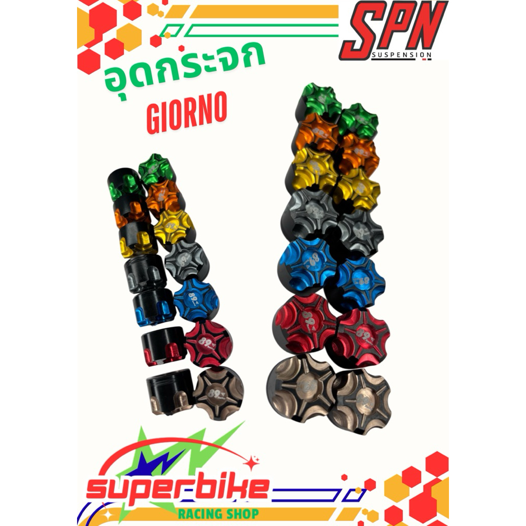 “อุดกระจก 89Racing GIORNOมีหลายสี