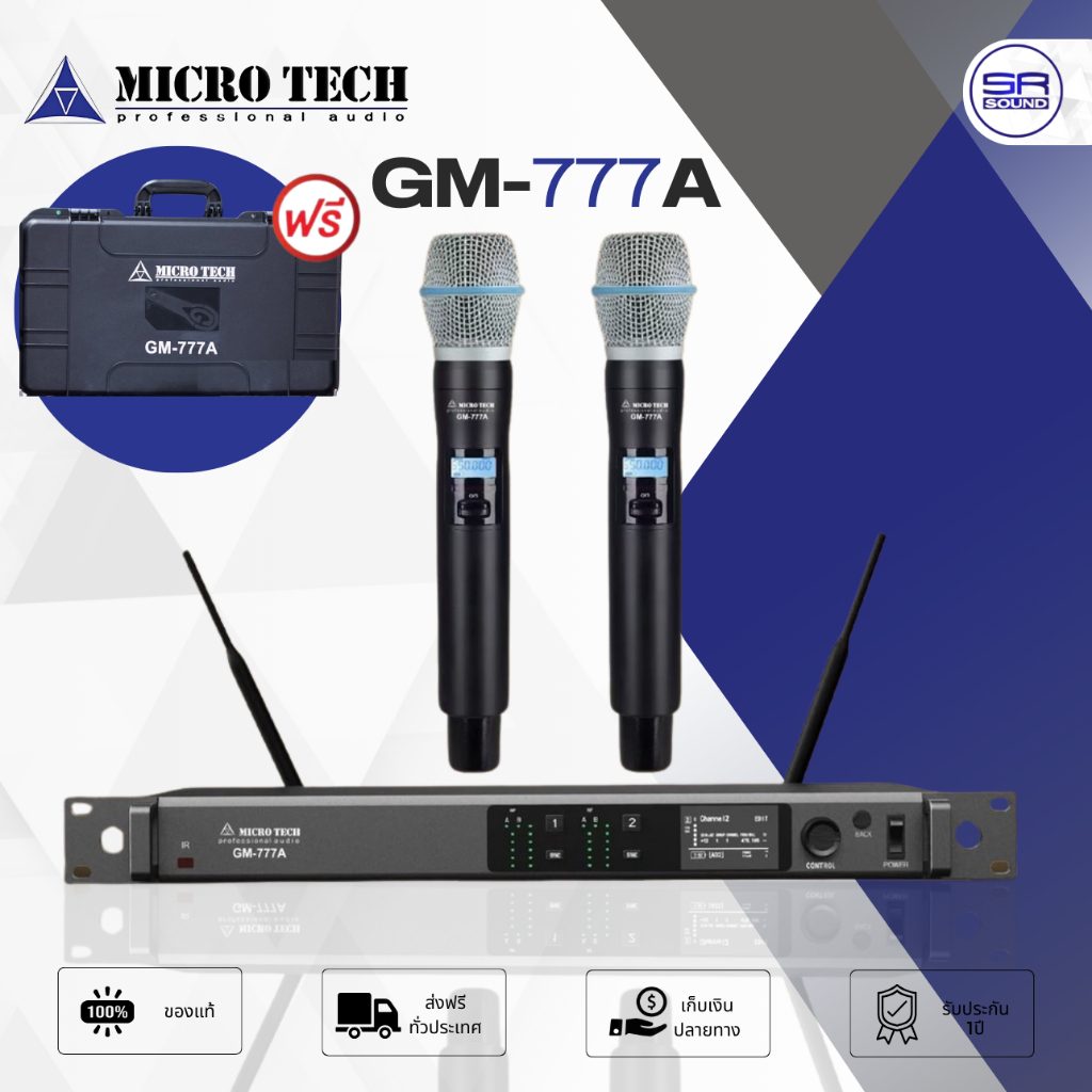 MICROTECH GM-777A ไมโครโฟนไร้สาย รุ่นใหม่ ไมค์ลอยถือคู่ UHF Wireless Microphone ปรับความถี่ได้ กล่อง