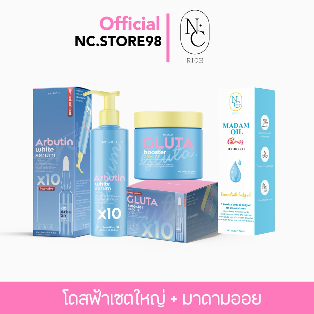 เซ็ตโดสฟ้าใหญ่ + มาดามออย แถมสบู่1