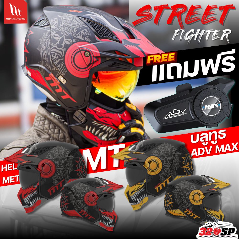 แถมฟรี!! บลูทูธ ADV MAX !! หมวกกันน็อค MT STREET FIGHTER SV ของแท้ ส่งไว!!! !!320SP
