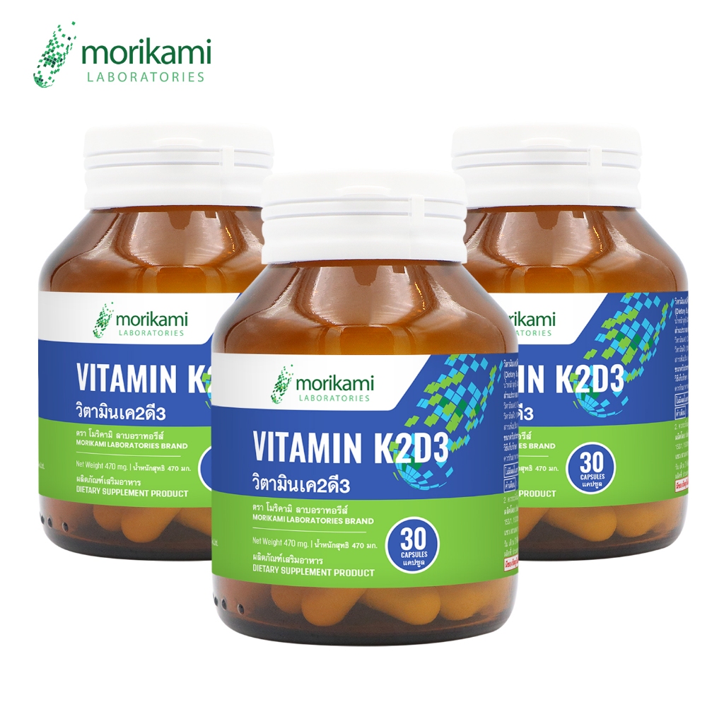 [แพ็ค 3 ขวด] วิตามินเค2ดี3 โมริคามิ D3K2 Vitamin K2D3 Morikami วิตามินเค2 วิตามินดี3 Vitamin K2 Vita