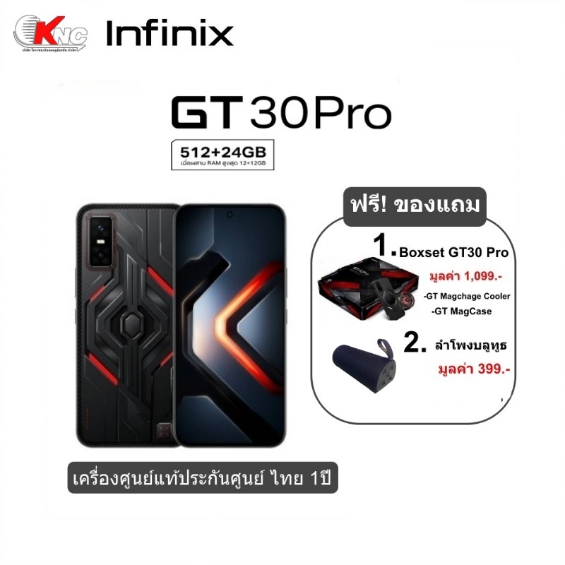 Infinix GT 30 Pro 512+12GB ชิปเซ็ตเกมมิ่งD8350Ultimate All-DayFull FPS System120FPSประกันศูนย์ไทย1ปี