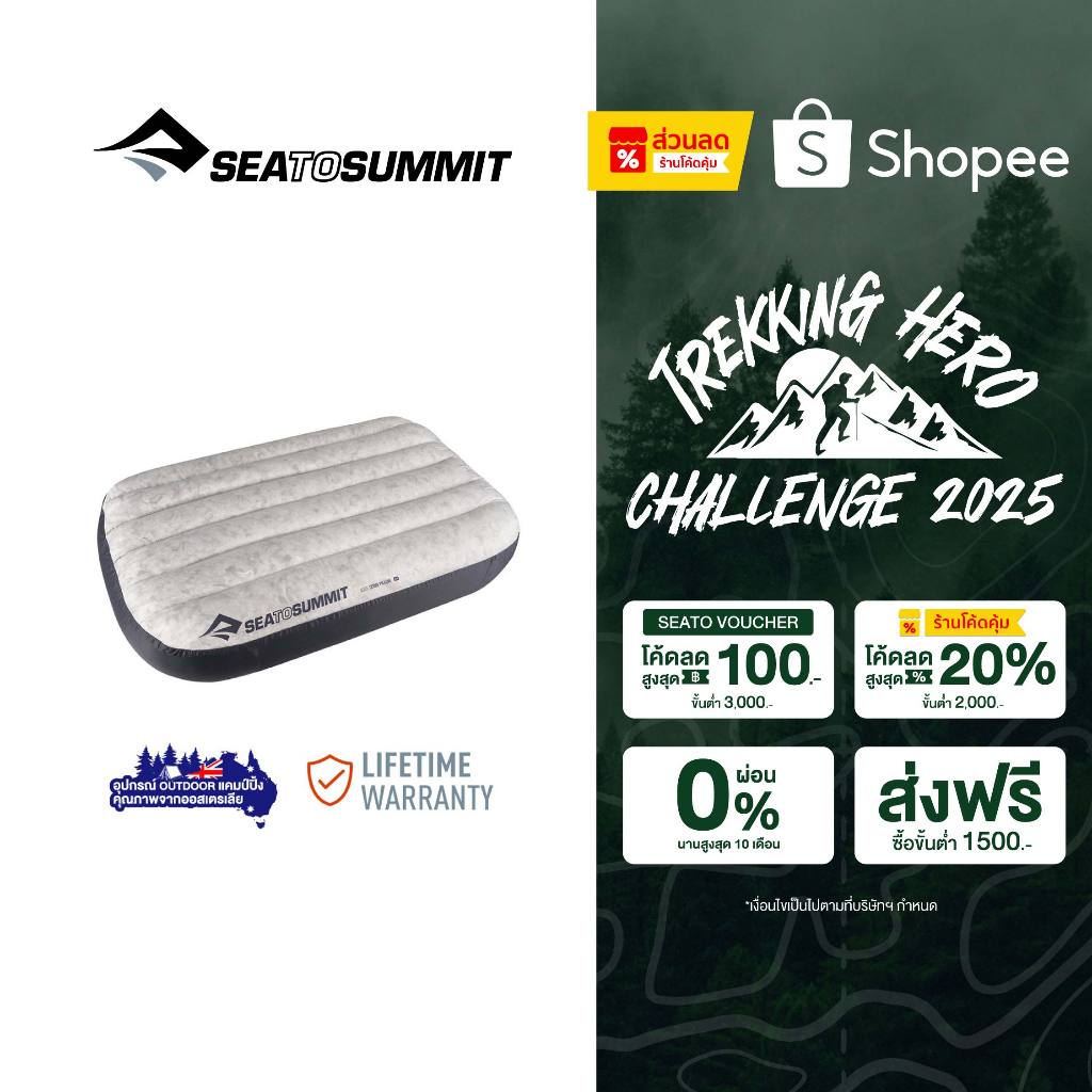 Sea to Summit AEROS PREMIUM PILLOW LARGE หมอนหนุนเป่าลมพกพา