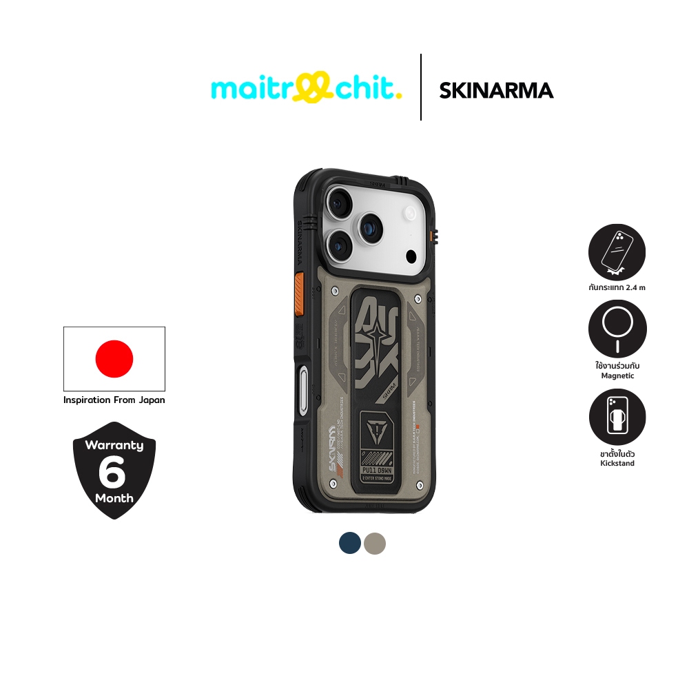 SKINARMA รุ่น Aegis เคสสำหรับ iPhone 17 Pro / 17 Pro Max