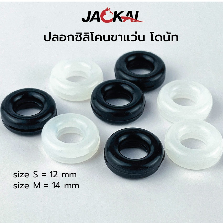 JACKAL ซิลิโคนรองหู ซิลิโคนสวมปลายขาแว่นตา กันลื่น ปลอกขาแว่น ซฺิลิโคนเกี่ยวหู นุ่มนิ่มใสสบาย ไม่ระคายเคือง แว่นตา กันลื ราคา ถูกที่สุด ดีลบีเคเค แกลเลอรีภาพที่ 2