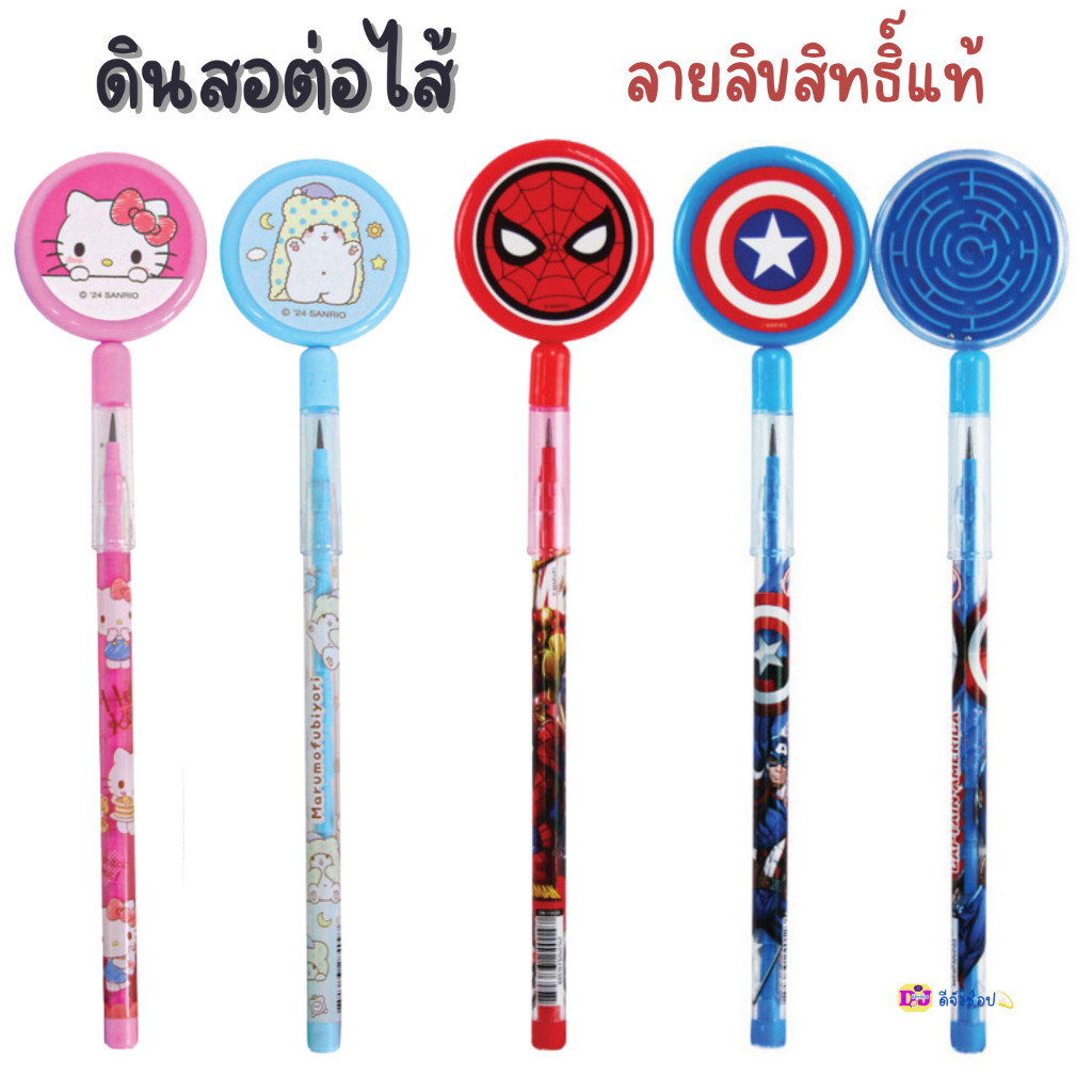 Sanrio ดินสอต่อไส้ ลายลิขสิทธิ์แท้  Disney Marvel  รุ่น 1302A ความเข้ม HB MT  kitty spiderman