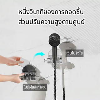 ที่ติดฝักบัว ที่แขวนฝักบัว แบบถ้วยดูดติดผนัง ไม่ต้อง เจาะ ติดง่าย ห้องน้ำ