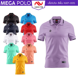 เสื้อโปโล NEXTS รุ่น SPORT-TECH โปโลสีพื้น รหัส  NXP-005 ไซส…