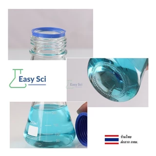 ขวดรูปชมพู่ ฝาเกลียว Erlenmeyer Flask with screw cap 250ml 500ml1000ml